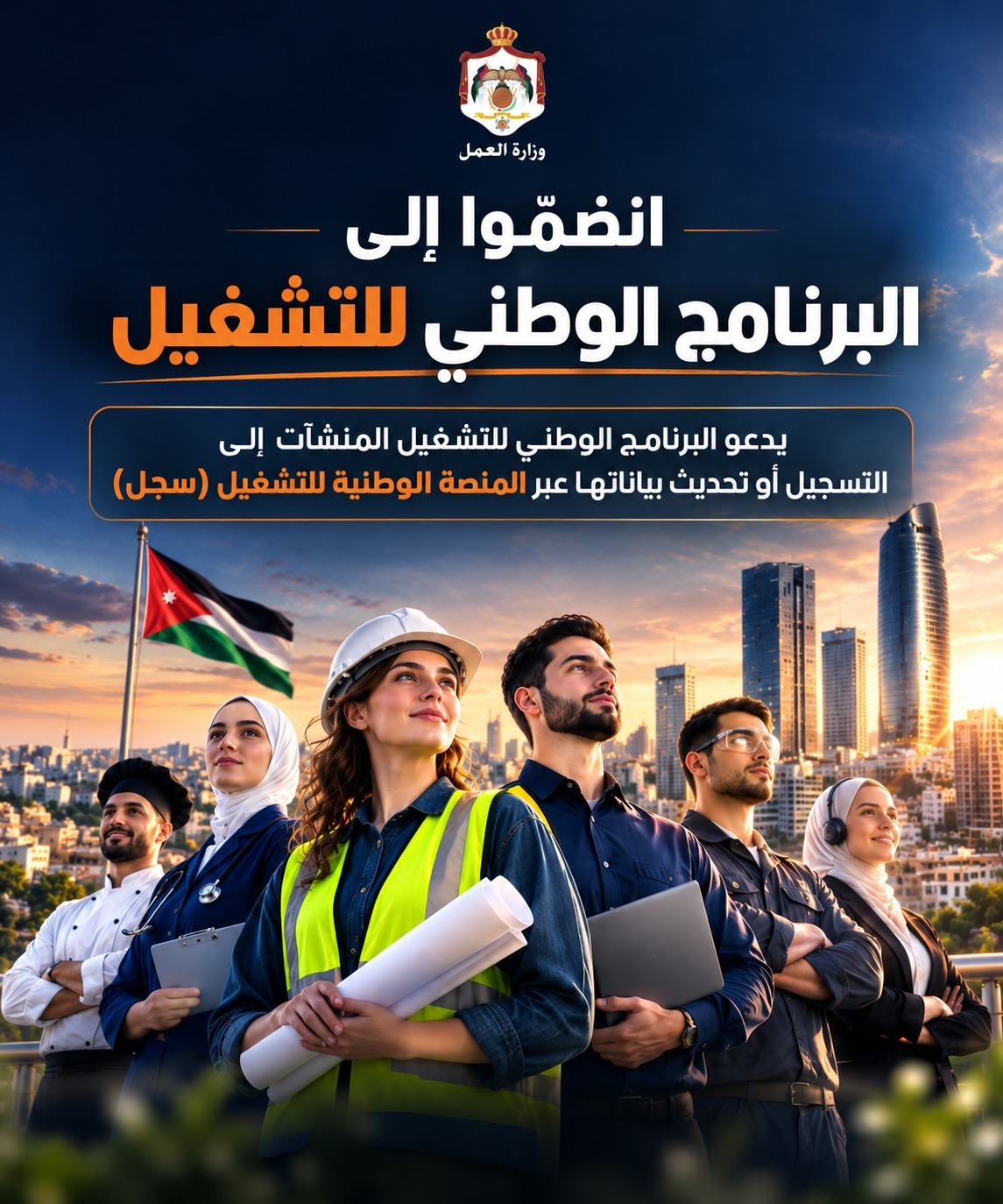 البرنامج_الوطني